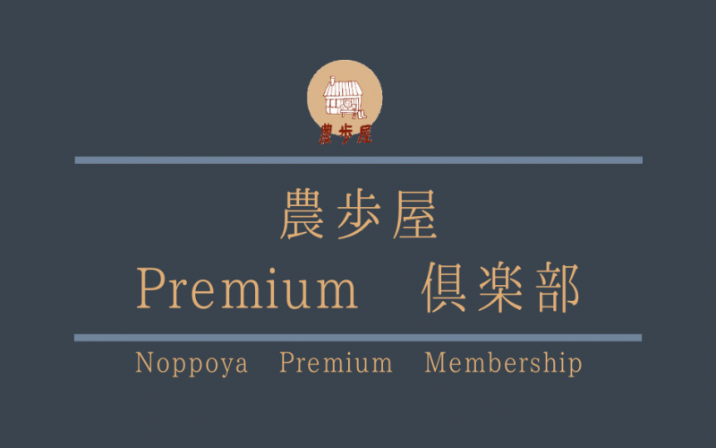 noppoya_premiumclub